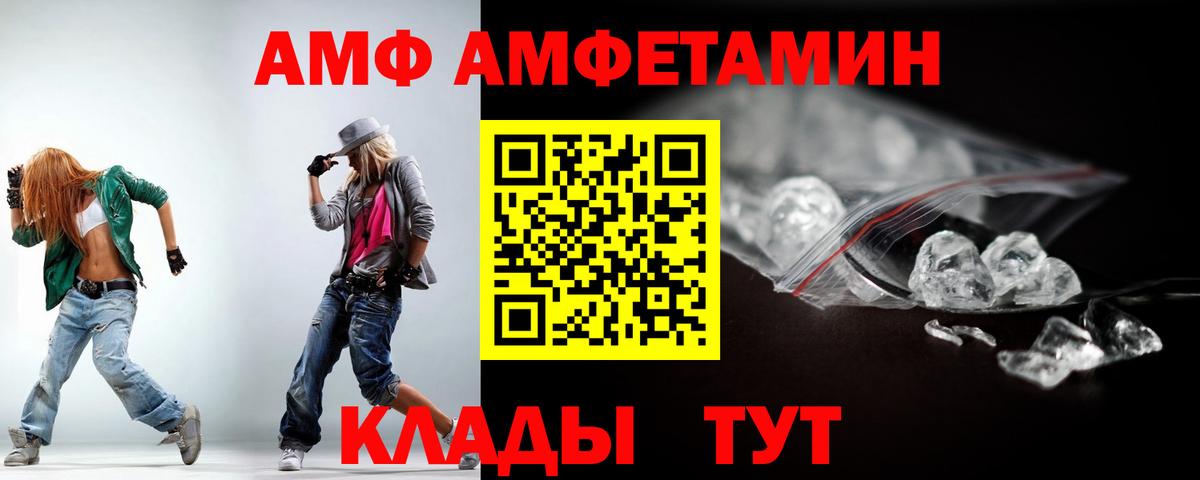 Amphetamine Розовый Рубцовск