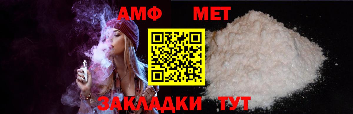 АМФ 98%  Amphetamine  Рубцовск  АМФЕТАМИН  Вход с VPN 