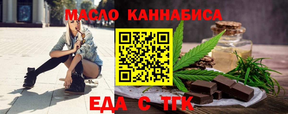 Canna-Cookies конопля  Вход с VPN  Рубцовск 