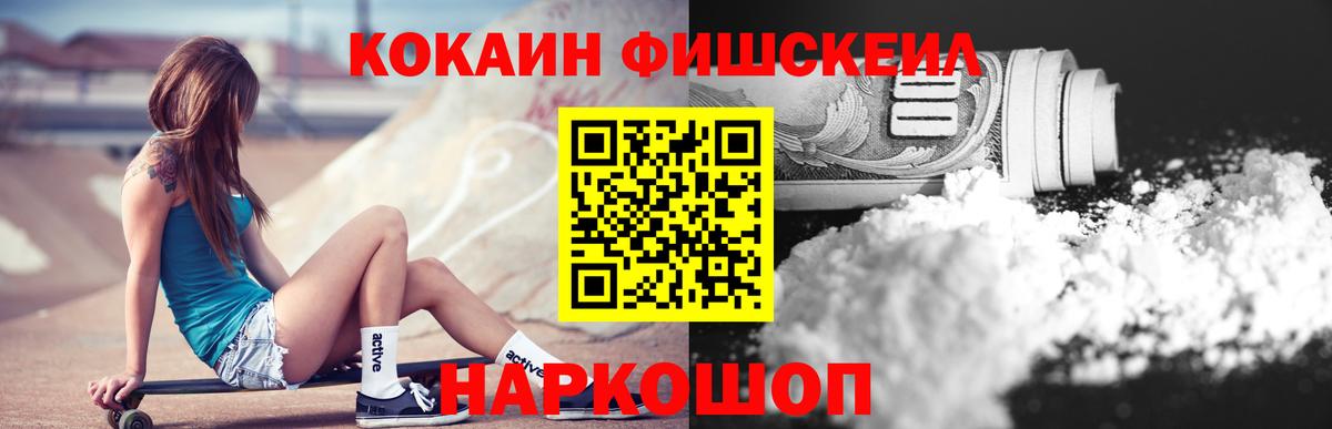 COCAIN Перу Рубцовск
