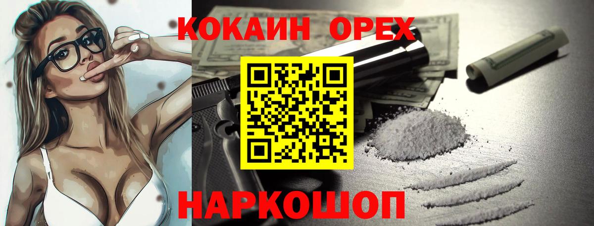 Рубцовск  COCAIN  Вход с VPN  КОКАИН FishScale  COCAIN FishScale 
