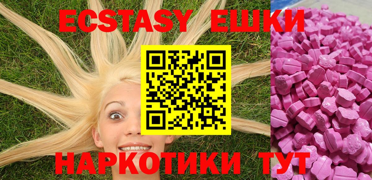 закладка  Вход с VPN  Рубцовск  Ecstasy таблы 