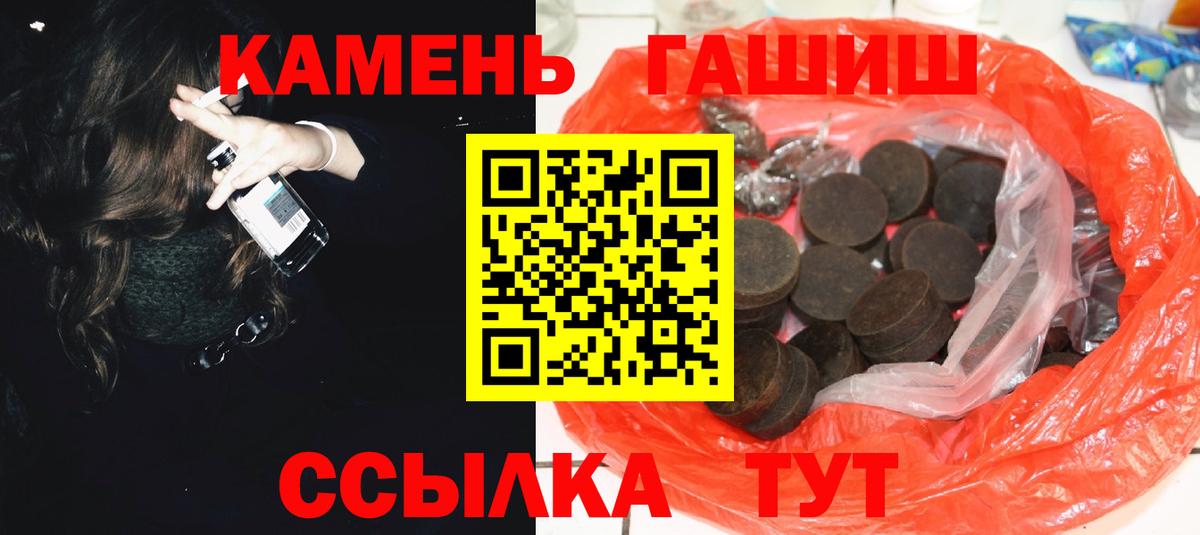Рубцовск  ГАШ  ГАШИШ AMNESIA HAZE  Вход с VPN  ГАШИШ гарик 