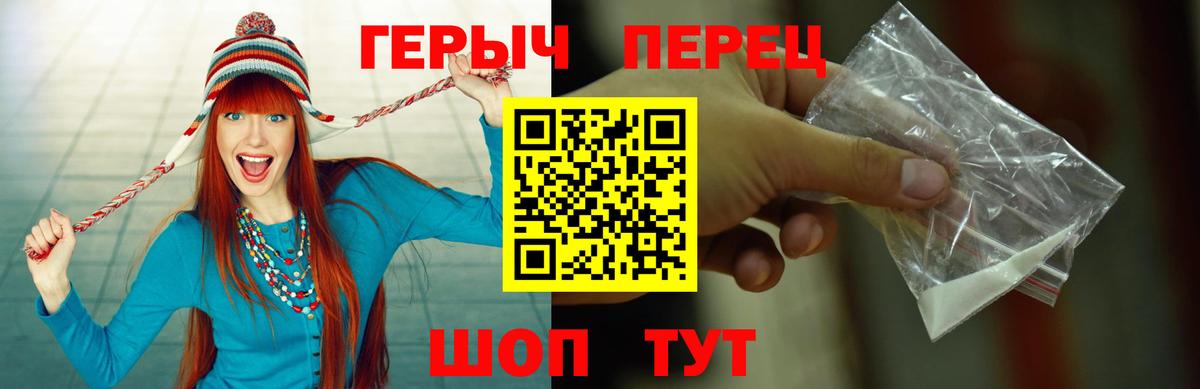 ГЕРОИН гречка Рубцовск