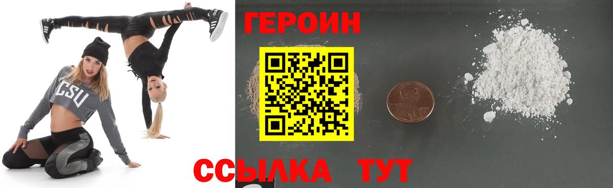 Рубцовск  Героин гречка  Вход с VPN 