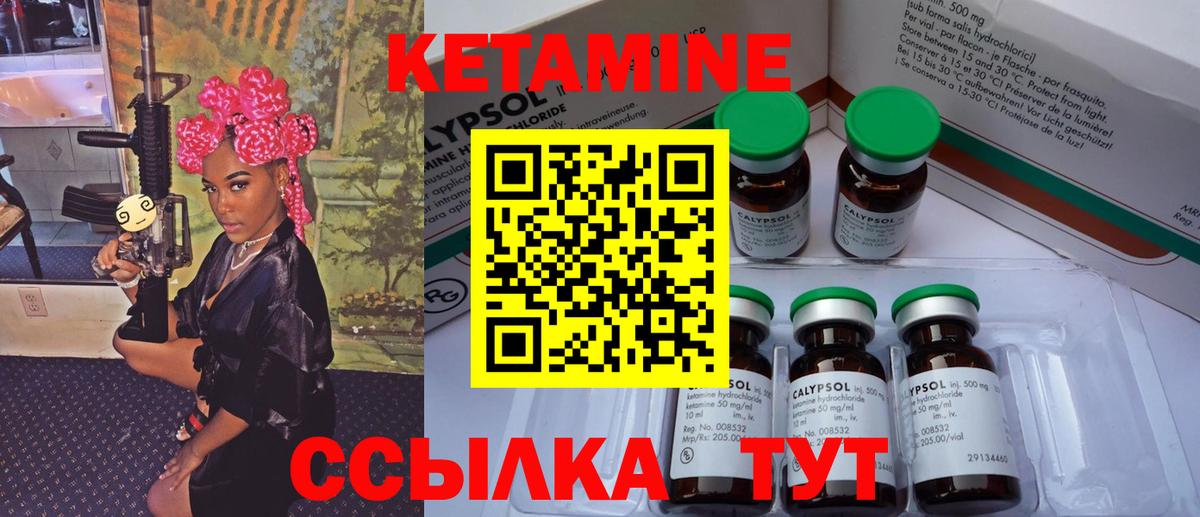 Кетамин ketamine  Вход с VPN  Рубцовск 