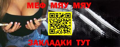 мяу мяу мука Бугуруслан