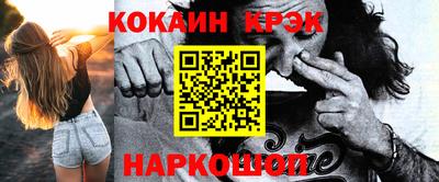 спайс Будённовск