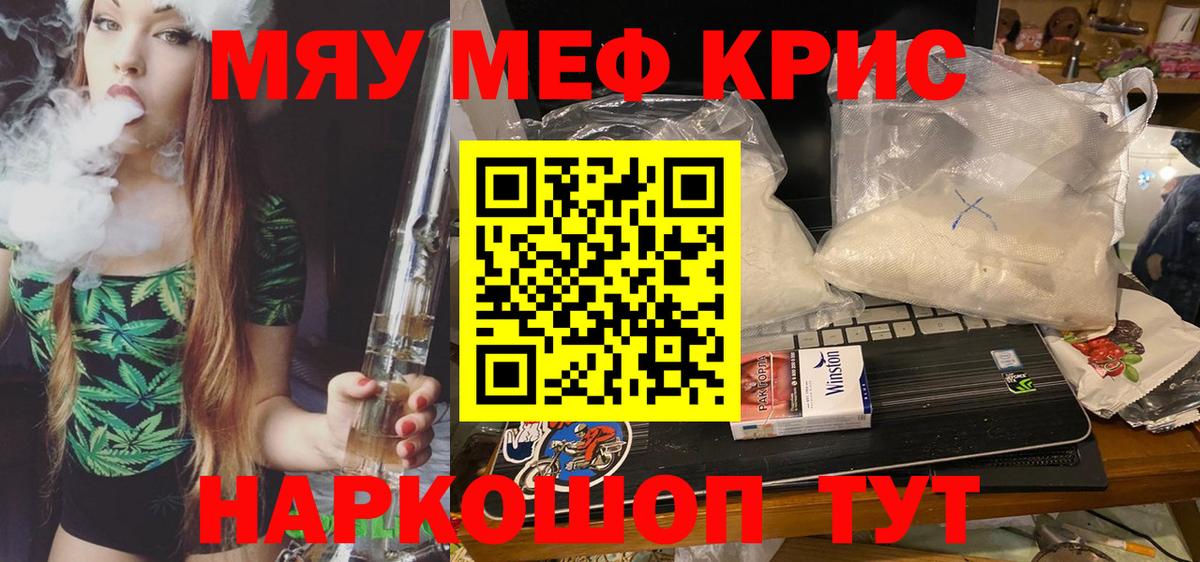 сколько стоит  Меф VHQ  Меф  Вход с VPN  Рубцовск  МЕФ 