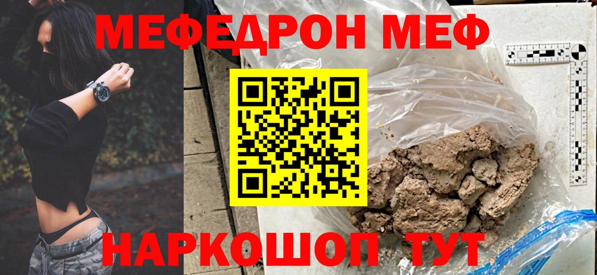 Мефедрон мука Рубцовск
