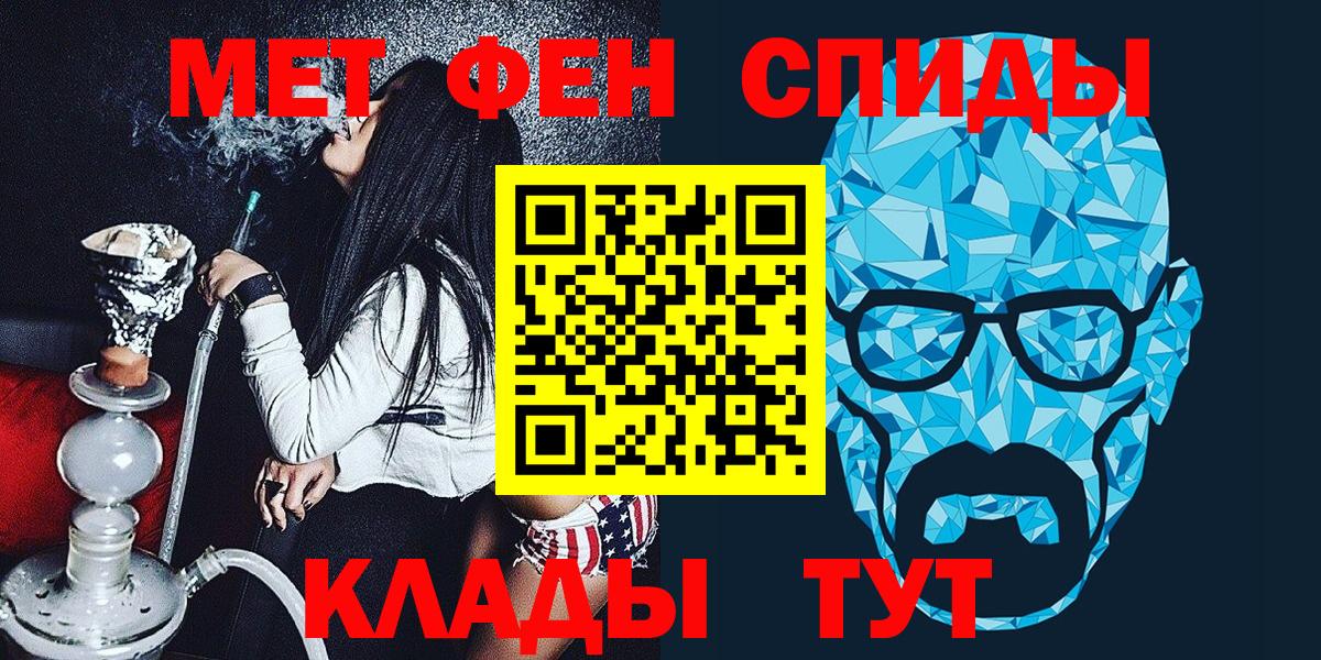 Метамфетамин пудра Рубцовск