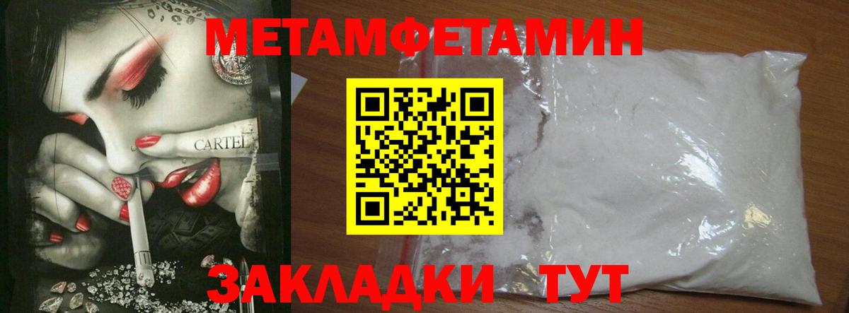 Метамфетамин Methamphetamine  Вход с VPN  Метамфетамин  Рубцовск 